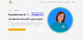 Работа